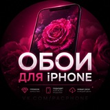 Обои iPhone