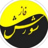 فـو