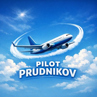 Pilot Prudnikov ✈️