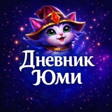 Дневник Юми | Wild Rift