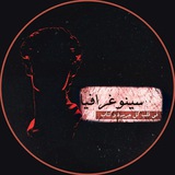 سينوغرافيا - scenography