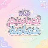 ٰٖ تٰصاميم ٰٖ 📸 ٰٖ حمامة ٰٖ