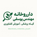 🍃 آموزش ومشاوره تخصصی کشاورزی 🍃
