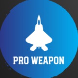 Pro Оружие