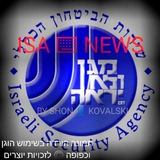 ISA ⌨️ NEWS