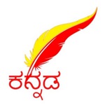 JOSHI KANNADA CLASSES