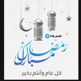 قيس وتد.