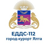 ⚡ ЕДДС-112 Ялта