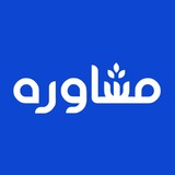 تکنیکهای مشاوره