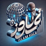 کانال مرز اسلام قلعه