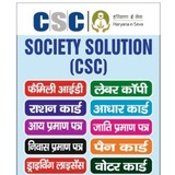 Society Solution Haryana Csc