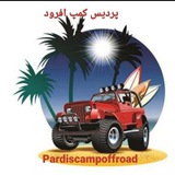 Pardiscampoffrod کانال خبری پردیس کمپ افرود