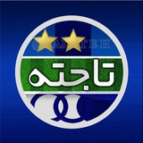 Tajeteh | تاجته