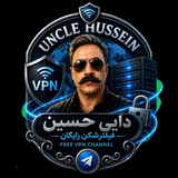 دایی حسین