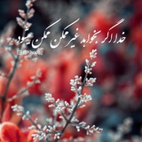 باهم تا موفقیت ♥️