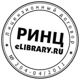 Научные конференции РИНЦ
