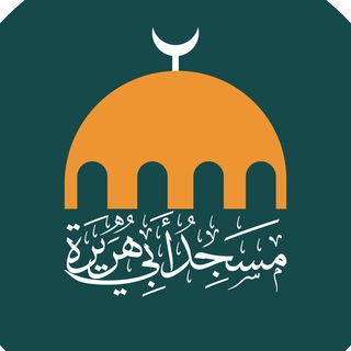 Masjid Abii Hureyra - Mogadishu