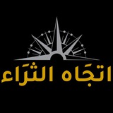 اتجاه الثراء