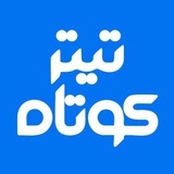 پایگاه خبری تیتر کوتاه