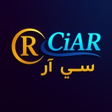 للتجارة الإلكترونيةCiAR