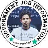 Government job information