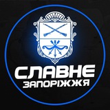Славне Запоріжжя 🇺🇦 | Світло