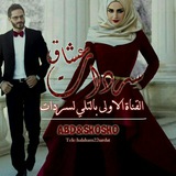 سردات عشاق 💚