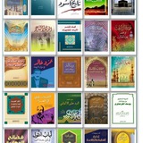 المكتبة الإسلامية. pdf