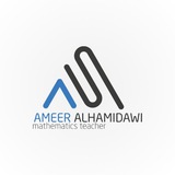 الاستاذ امير الحميداوي - مدرس الرياضيات