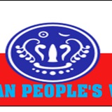အာရက္ခပြည်သူ့အသံ(ARAKAN PEOPLE's VOICE)