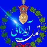 تمدن آریایی