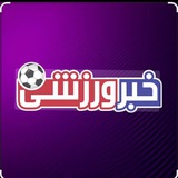 اخبار ورزش