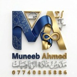 قناة الرياضيات / م. م. منيب احمد سلطان