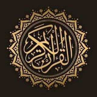 آيات قرآنية.
