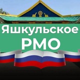 Яшкуль - энкр мини hазр!