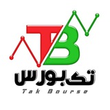 تک بورس