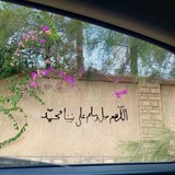 ﴿ وَسَبِّحْ بِحَمْدِ رَبِّكَ ﴾