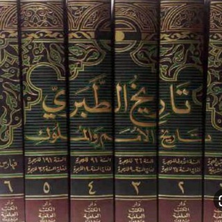 Ketabkhaneh|تاریخ طبری