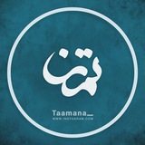Tamanna | تمنا