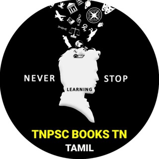 TNPSC_BOOKS_TN