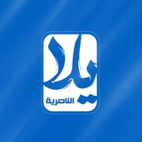 يلا الناصرية