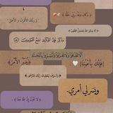 عبارات دينيه )اقتباسات دينيه)نبذات)دينيه