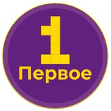 Первое радио (Израиль) ‼️