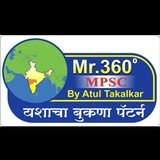 Mr.360 MPSC by Atul Takalkar