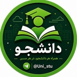 ◼️ ▪️ اخبار دانشجویی<i class="emoji" style="background-imag