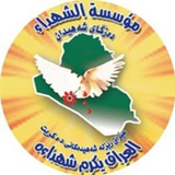 قبولات ذوي الشهداء
