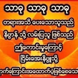တရားများ