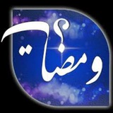 ومضات للمتأملين