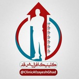 کلینیک اَفزایش قَد 🍏