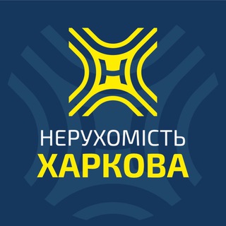 Нерухомість Харкова 🇺🇦